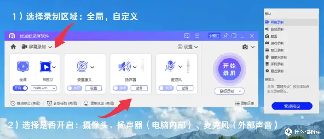 7款Windows免费录屏软件,2026年最新汇总