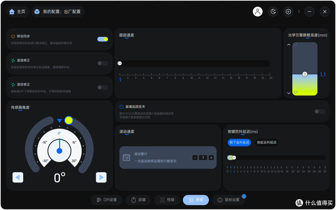 统一A Hub驱动雷柏V700DIY-98长续航版+VT9体验:全场景适用!