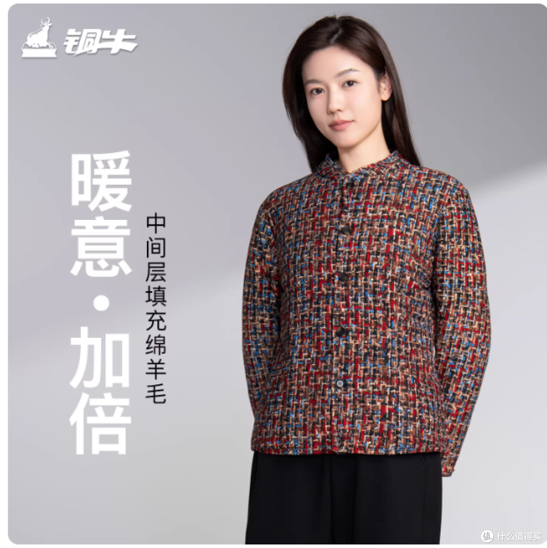 铜牛2025秋冬羊毛印花家居女棉袄｜宅家松弛感与保暖焊死✨