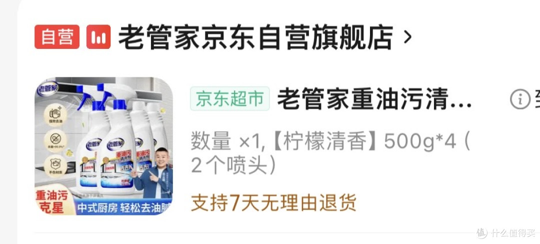 回购:油污净