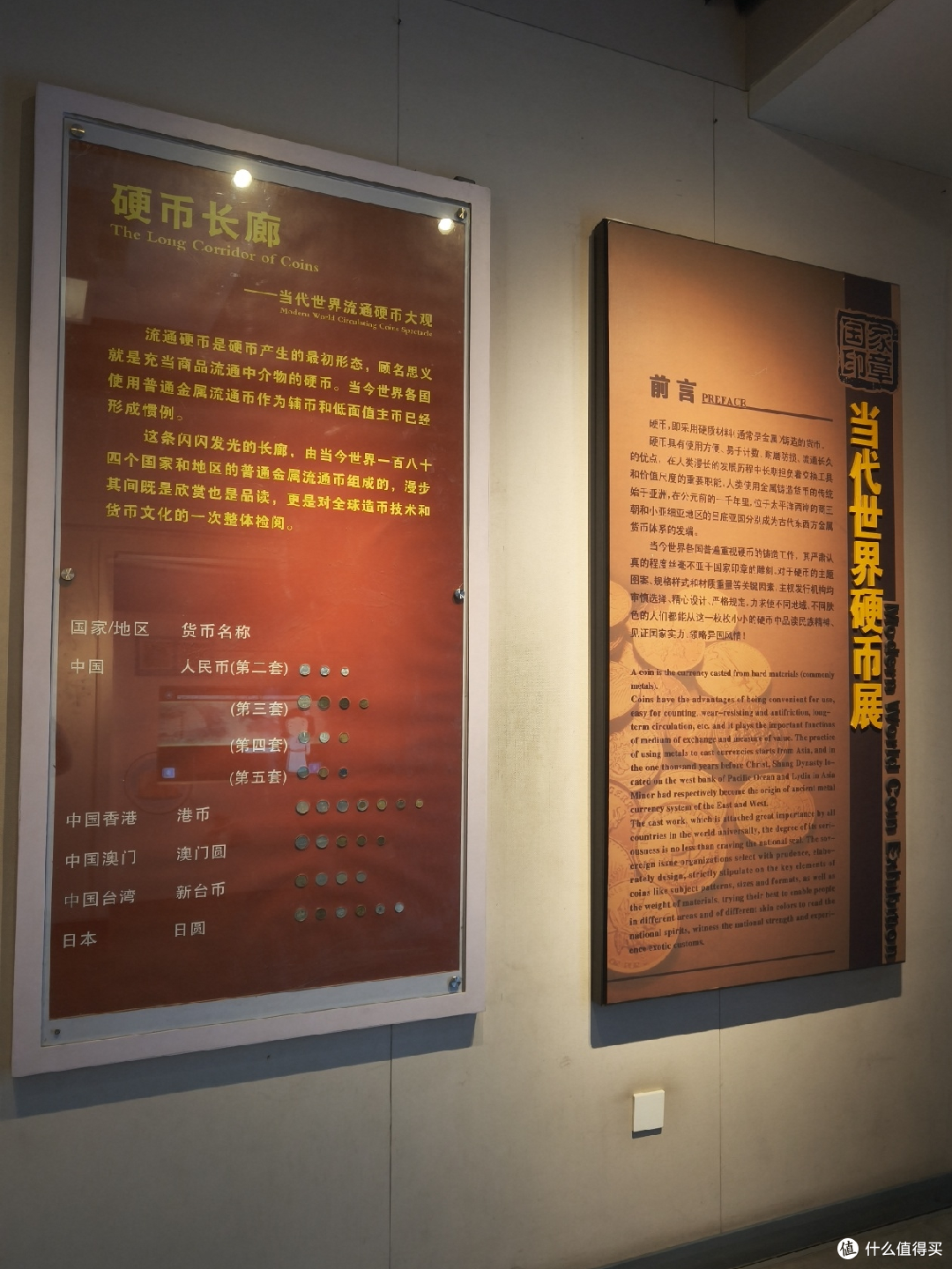 沈阳金融博物馆之旅:喜欢钱币的朋友请尽情羡慕!