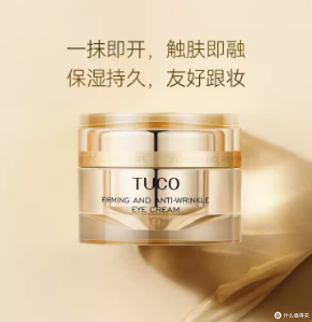 去皱眼霜哪个牌子好?淡纹眼霜实测清单公开,眼周护理拒绝踩雷
