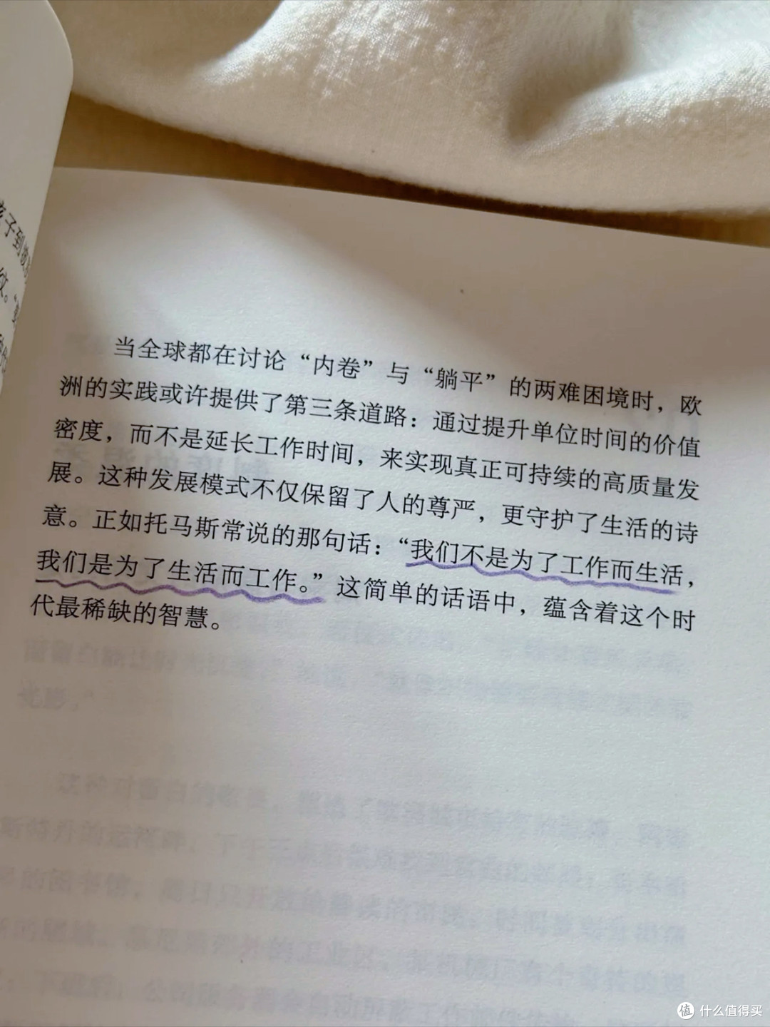 这本《从从容容游刃有余》,把“慢”写成了能落地的活法