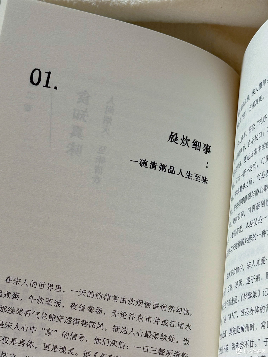 这本《从从容容游刃有余》,把“慢”写成了能落地的活法