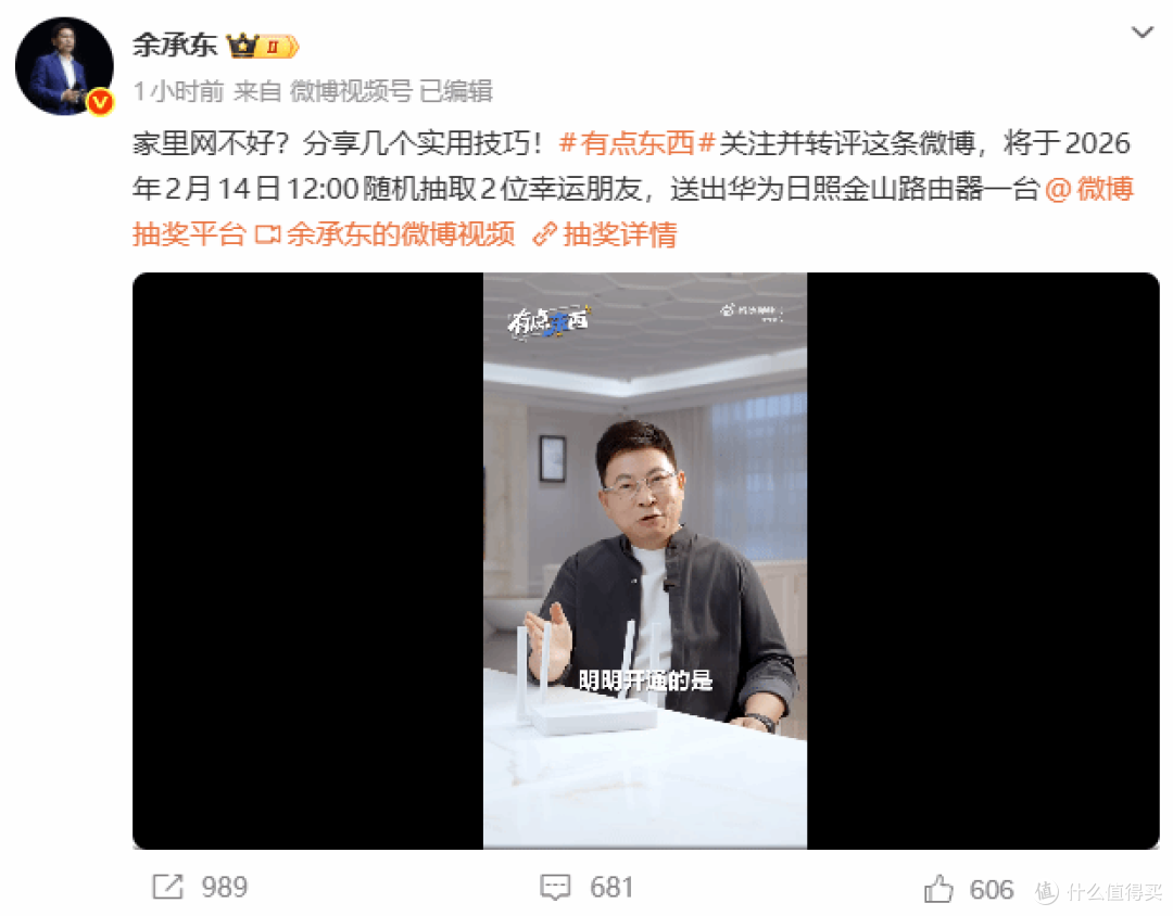 余承东实测技巧：这么调，信号直接满格！，刷视频不转圈！