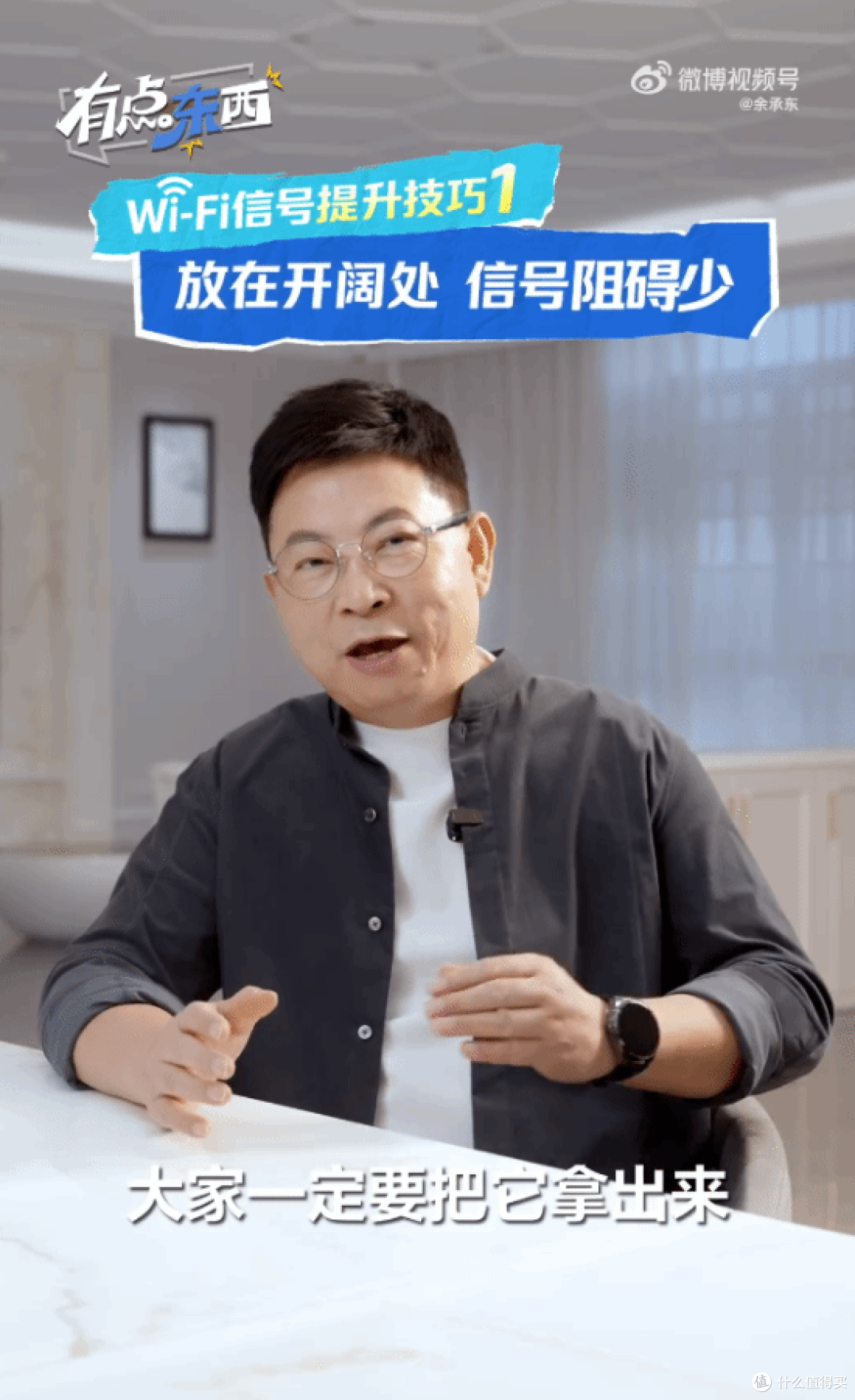 余承东实测技巧：这么调，信号直接满格！，刷视频不转圈！