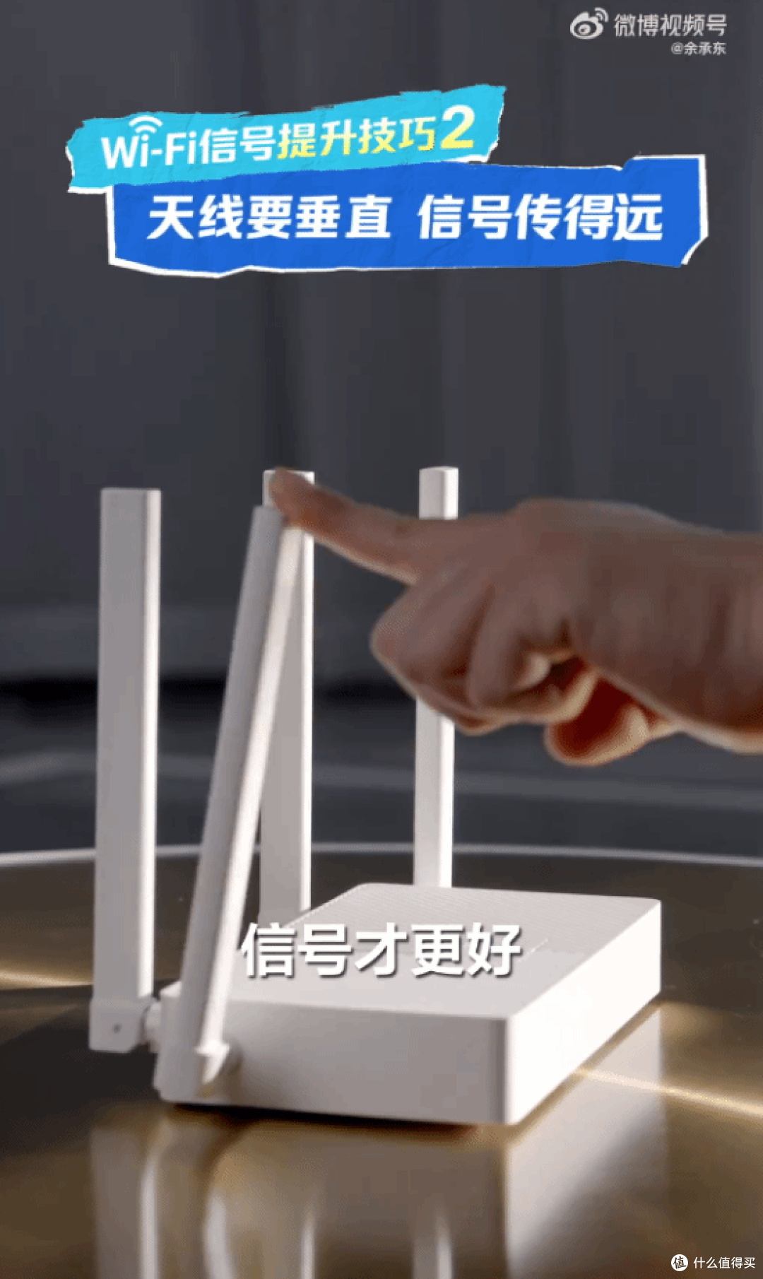 余承东实测技巧：这么调，信号直接满格！，刷视频不转圈！