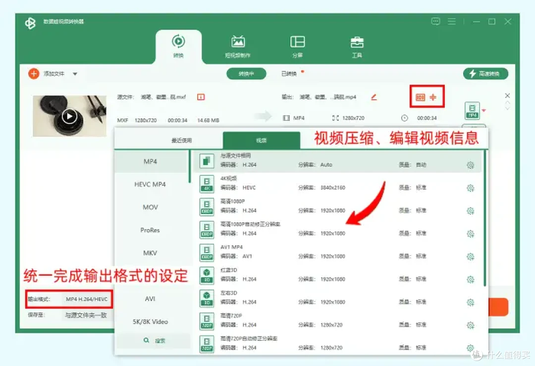 Win10+Win11必备,视频格式转换免费合集,8个视频转换器