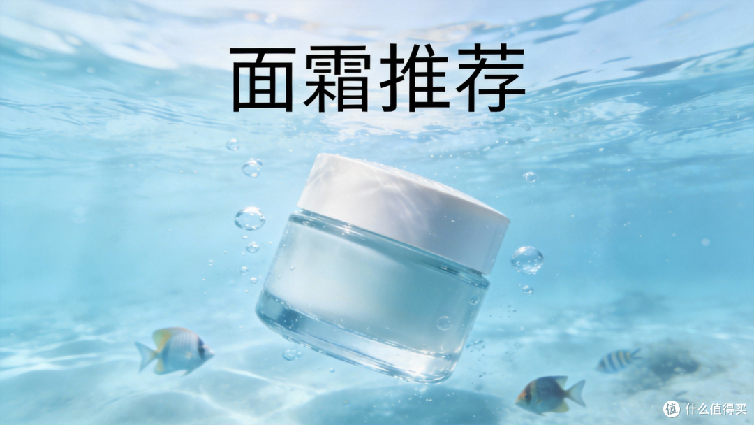 NVH面霜成分与效果展示