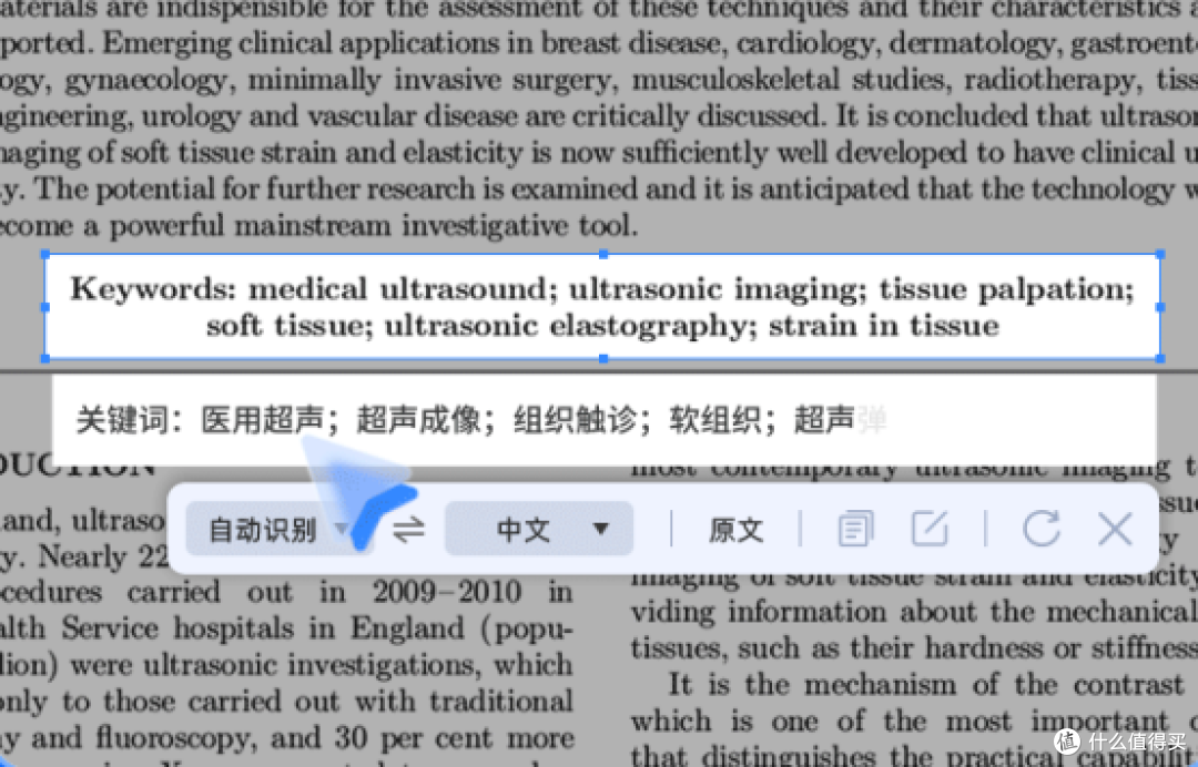 外文文献看不懂?10款文献翻译软件帮你省心