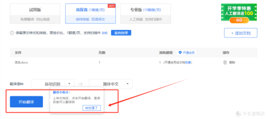 外文文献看不懂?10款文献翻译软件帮你省心
