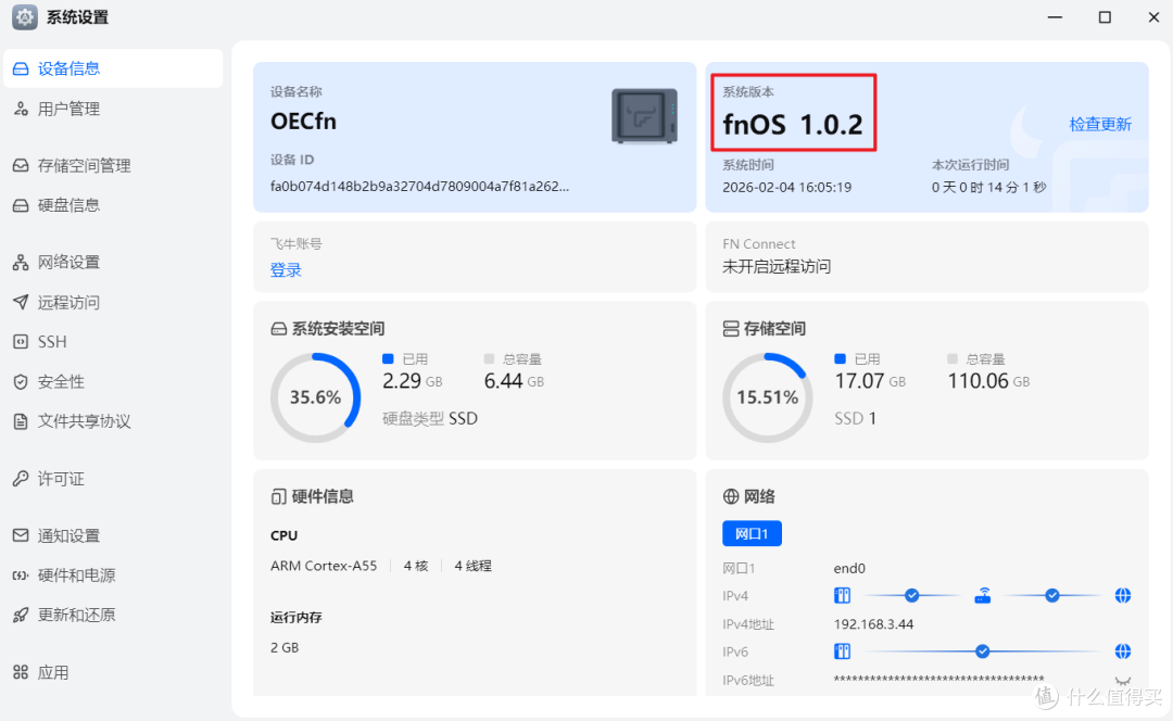 OTA!arm版飞牛不管黑牛白牛灰牛一律提前进入半公测