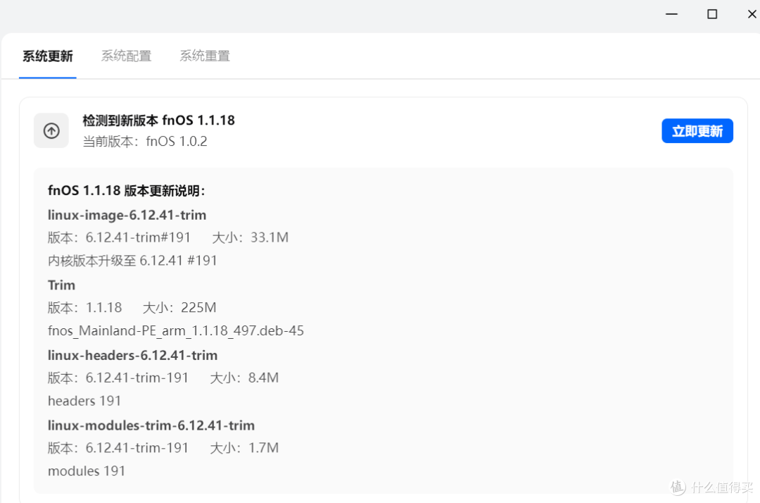 OTA!arm版飞牛不管黑牛白牛灰牛一律提前进入半公测