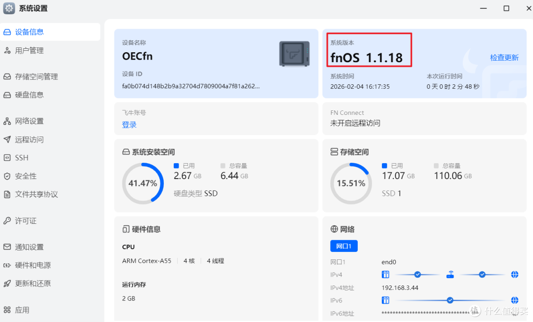 OTA!arm版飞牛不管黑牛白牛灰牛一律提前进入半公测