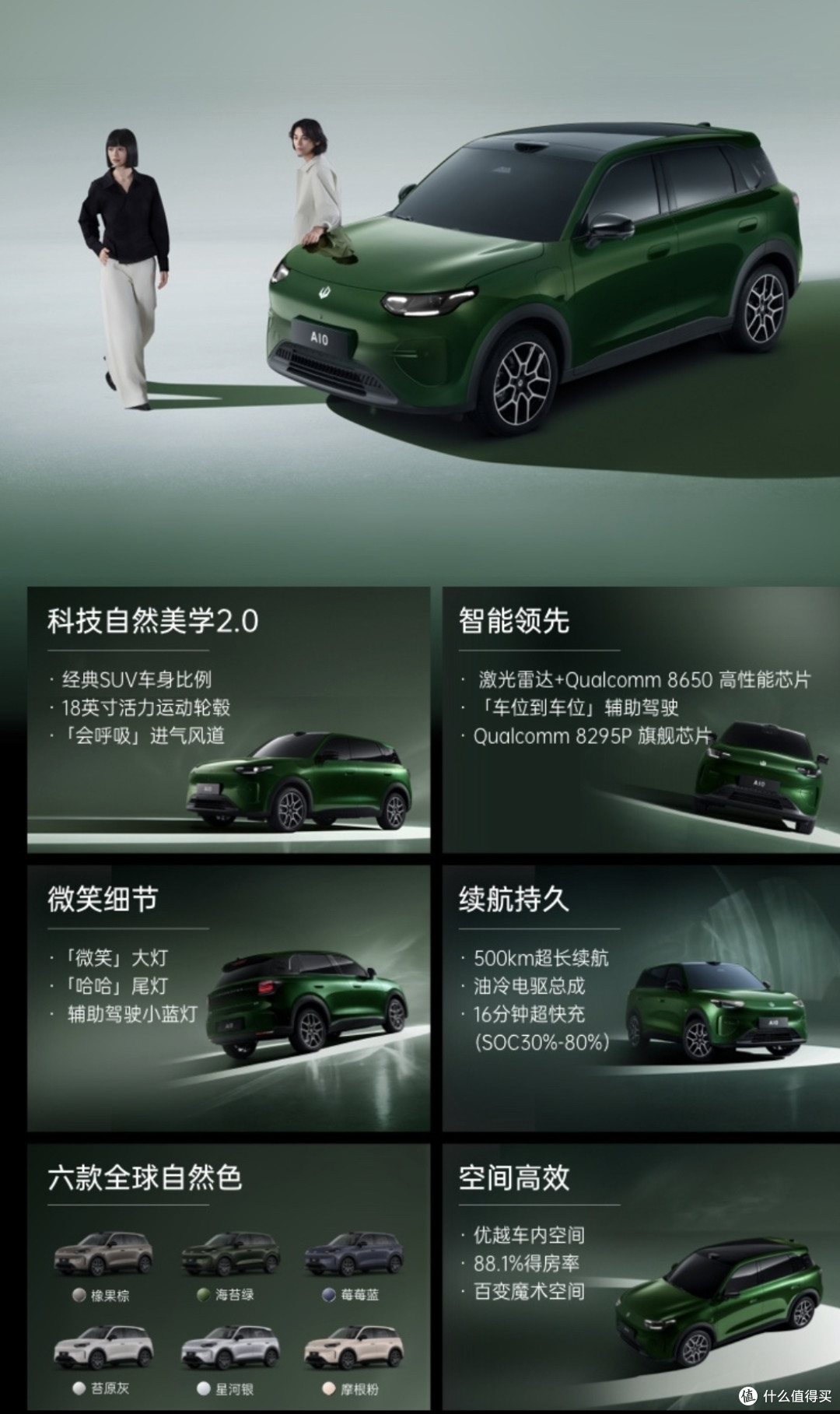 零跑A10，10万级智能SUV！激光雷达+8295芯片+500km续航，新卷王