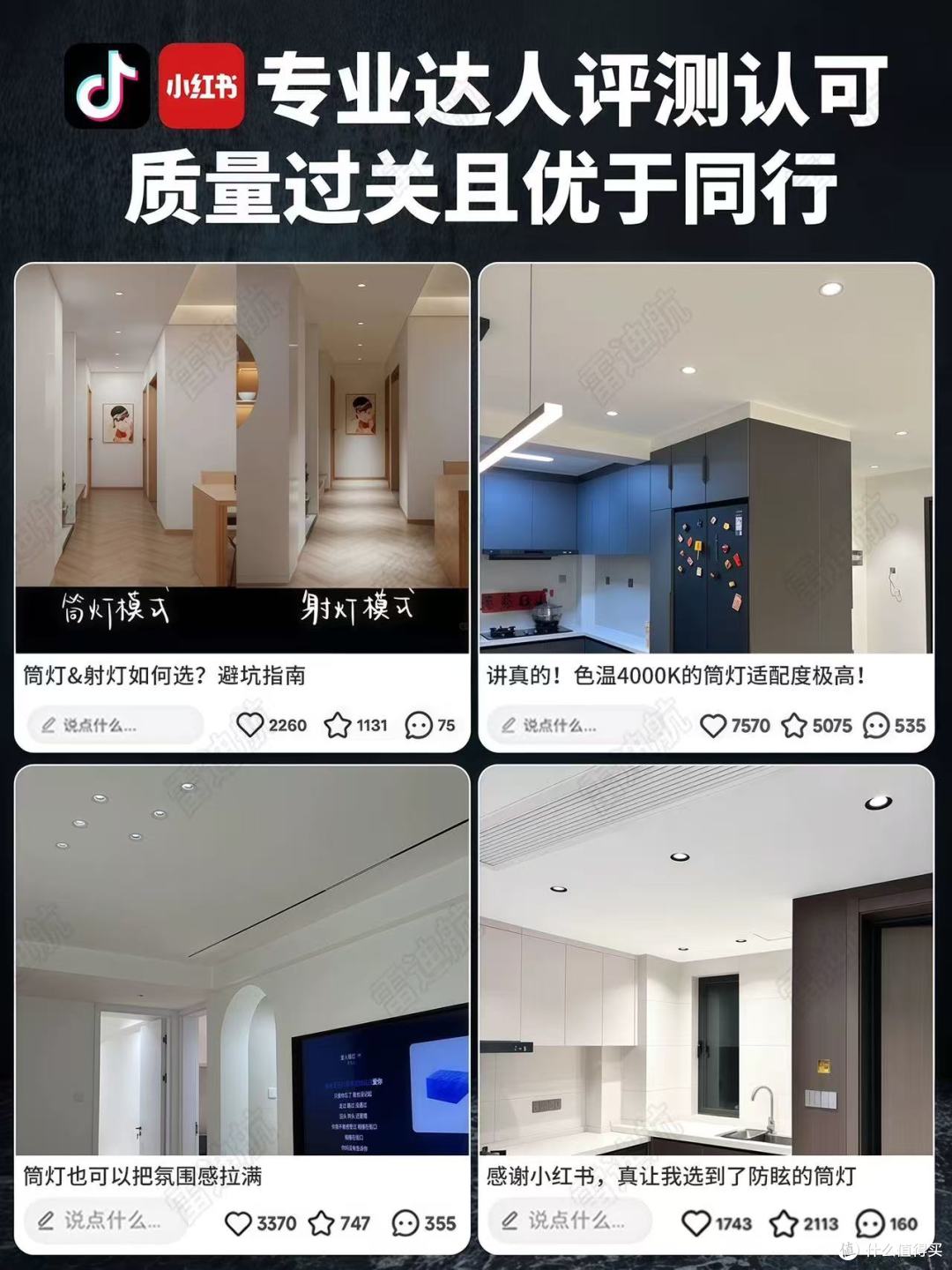 雷迪航无边框筒射灯|客厅护眼光影天花板✨