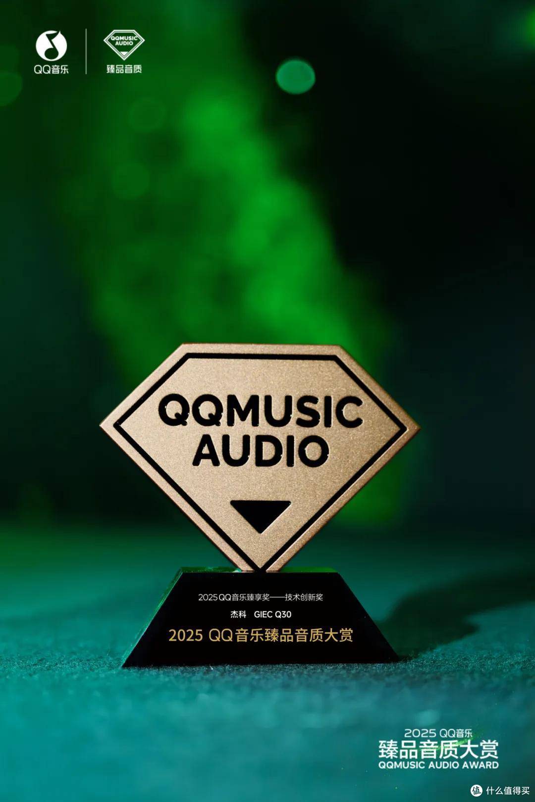 杰科Q30全景声无线音箱斩获2026 GAS产品创新优秀案例