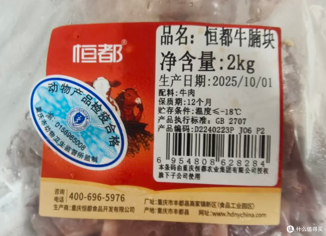 春节囤肉首选!恒都牛腩:炖一锅红运当头,软糯入味不塞牙!
