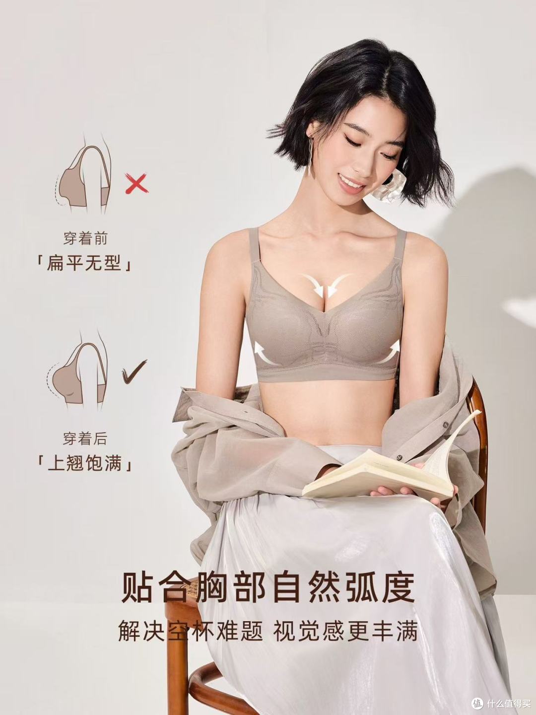 贵夫人桑蚕丝内衣|小胸天菜✨薄款无痕还能收副乳显大