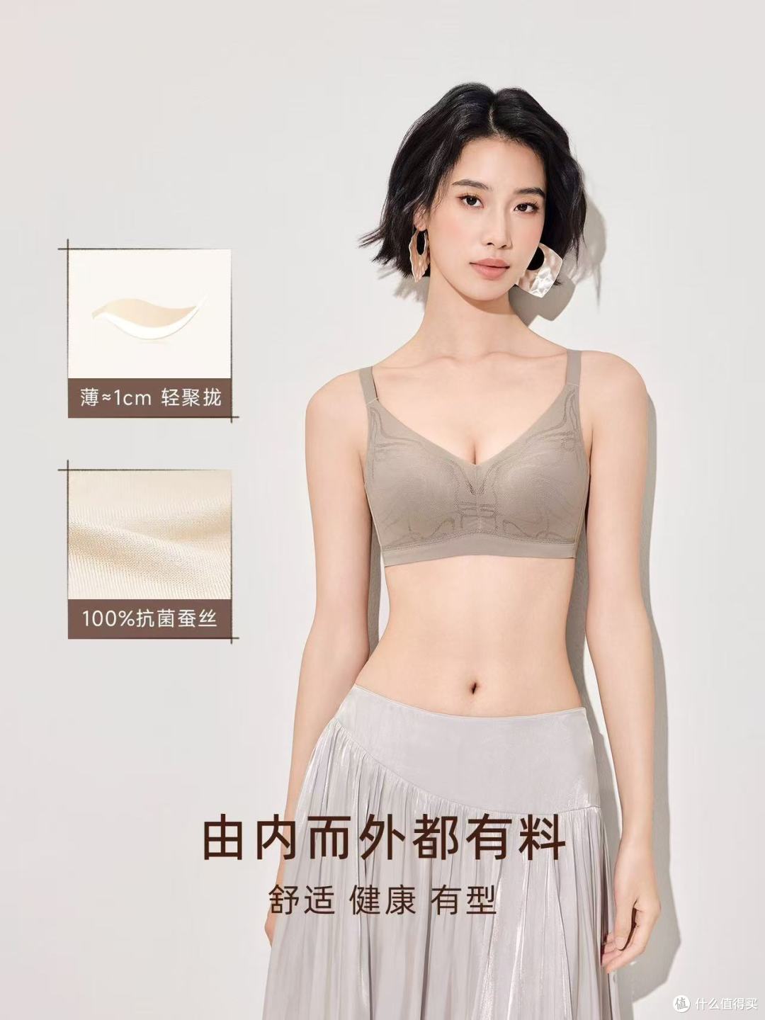 贵夫人桑蚕丝内衣|小胸天菜✨薄款无痕还能收副乳显大