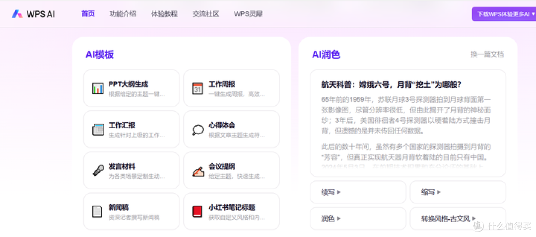 精选 8 款工具,轻松搞定职业规划 PPT 制作与优化