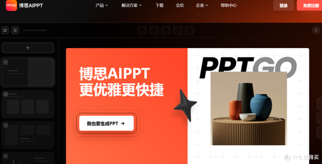 精选 8 款工具,轻松搞定职业规划 PPT 制作与优化