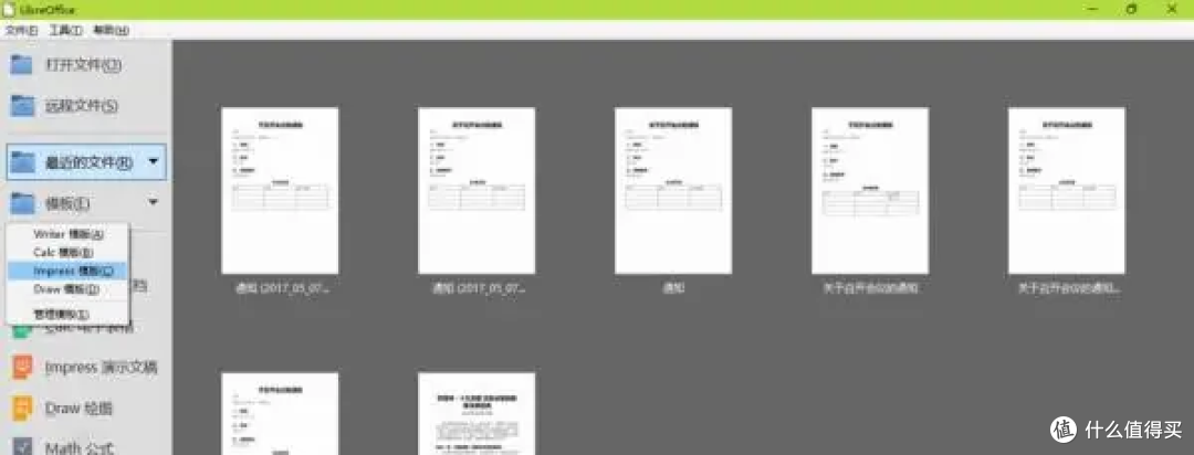 精选 8 款工具,轻松搞定职业规划 PPT 制作与优化