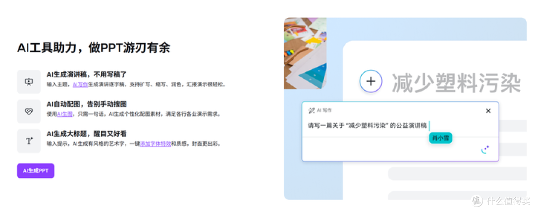 精选 8 款工具,轻松搞定职业规划 PPT 制作与优化
