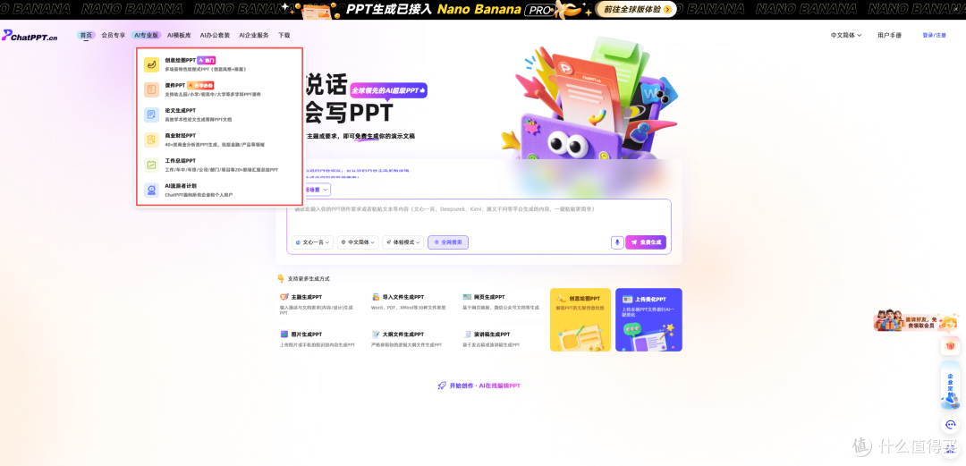2026年榜单启示录:下一代办公套件的心脏,将是AIPPT