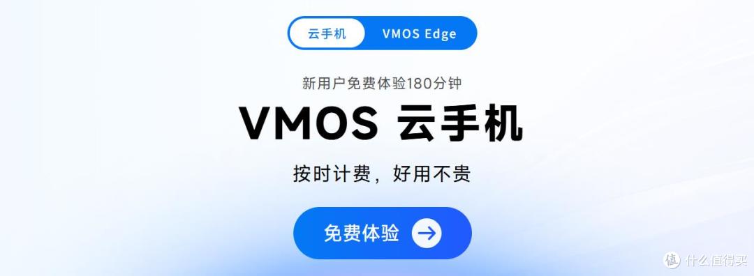 云手机怎么选?四款热门产品深度横评,看完这篇不再纠结!