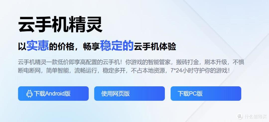 云手机怎么选?四款热门产品深度横评,看完这篇不再纠结!