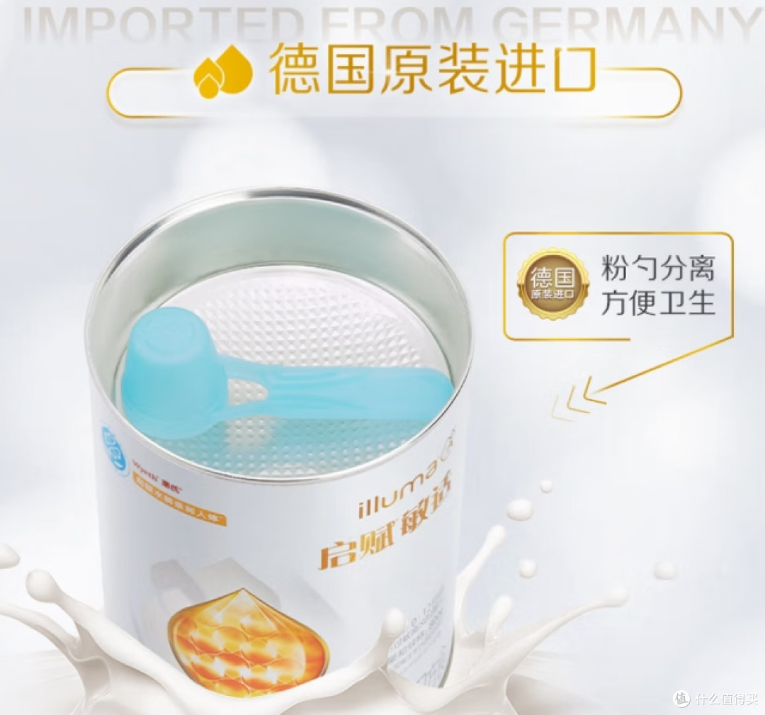 水解奶粉排行榜前十名:过敏体质宝宝的喂养答案都在这里