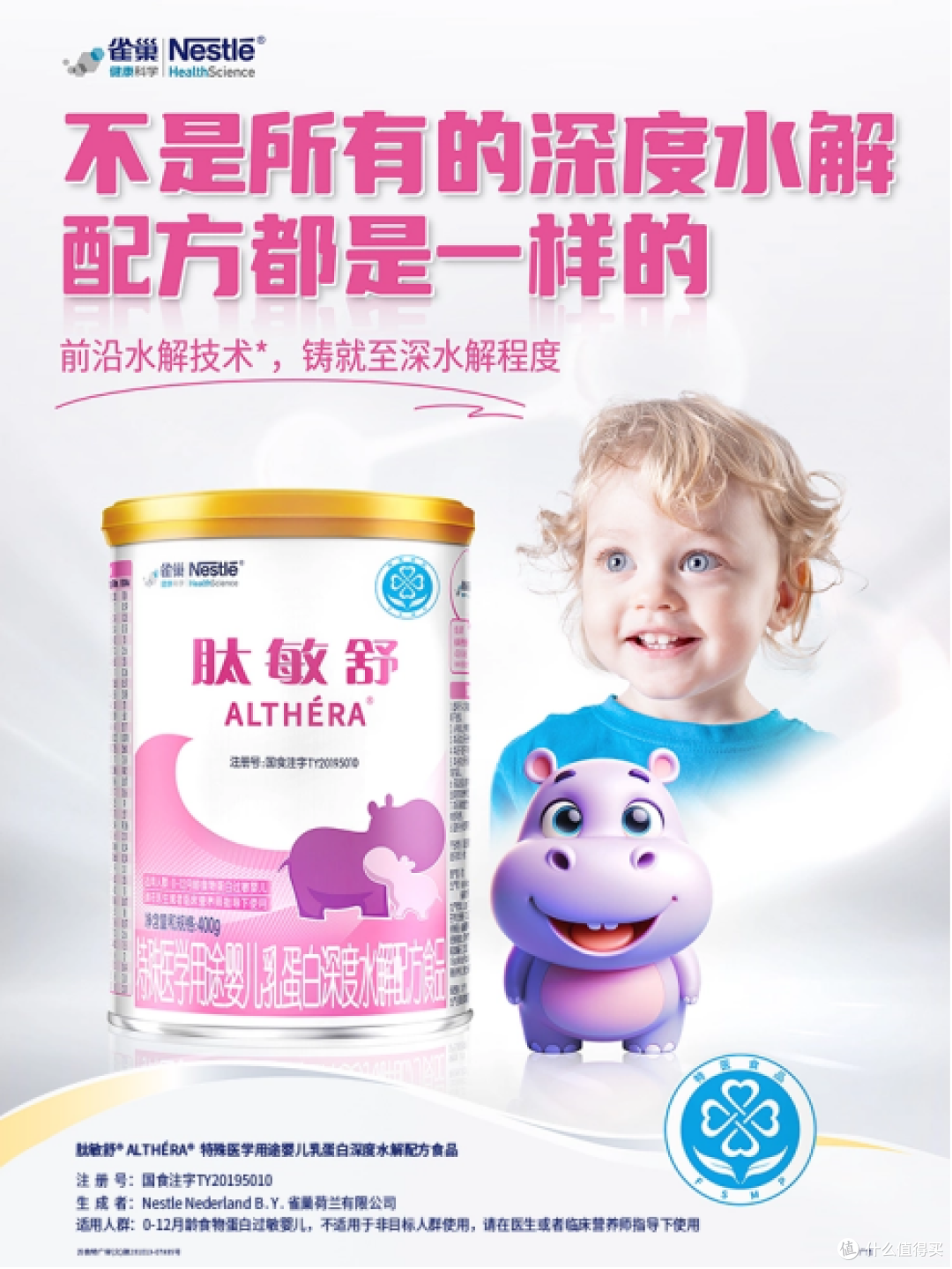 水解奶粉排行榜前十名:过敏体质宝宝的喂养答案都在这里