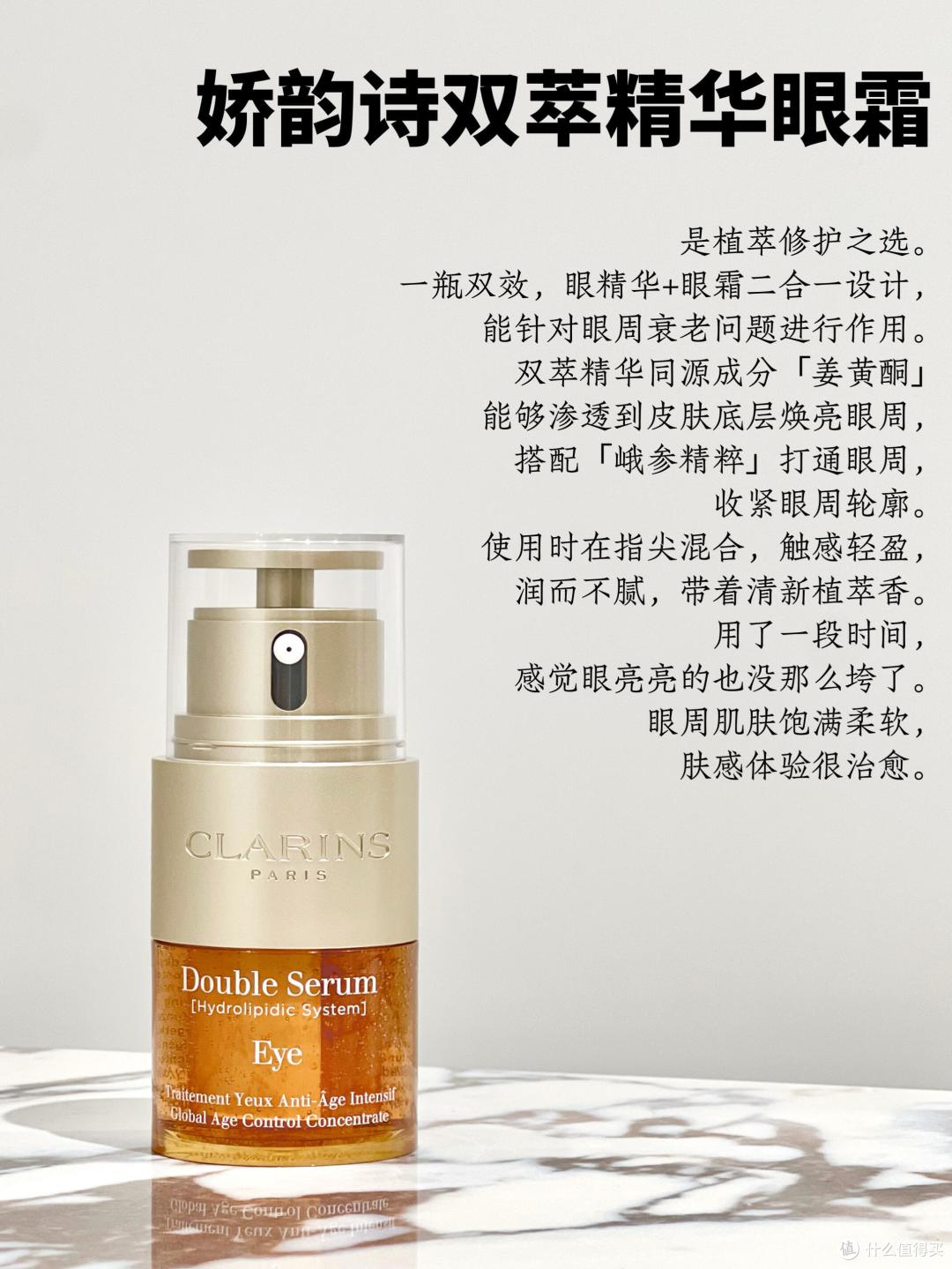 25+熬夜眼周肌肤越来越差用什么眼霜?这6款大牌抗老眼霜值得推荐