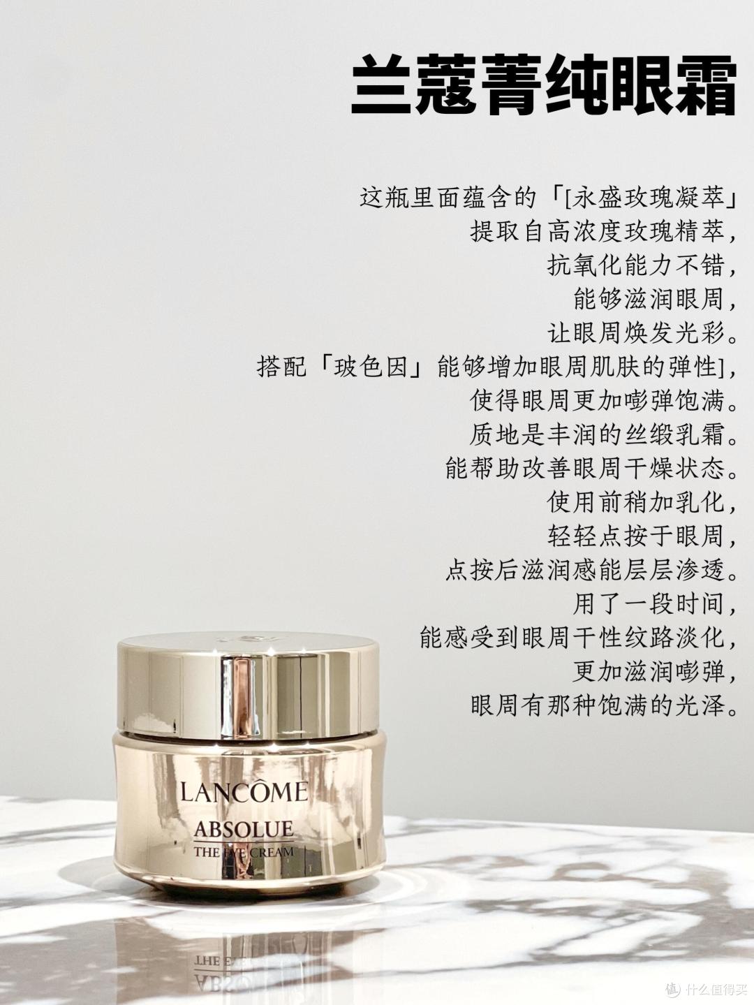 25+熬夜眼周肌肤越来越差用什么眼霜?这6款大牌抗老眼霜值得推荐