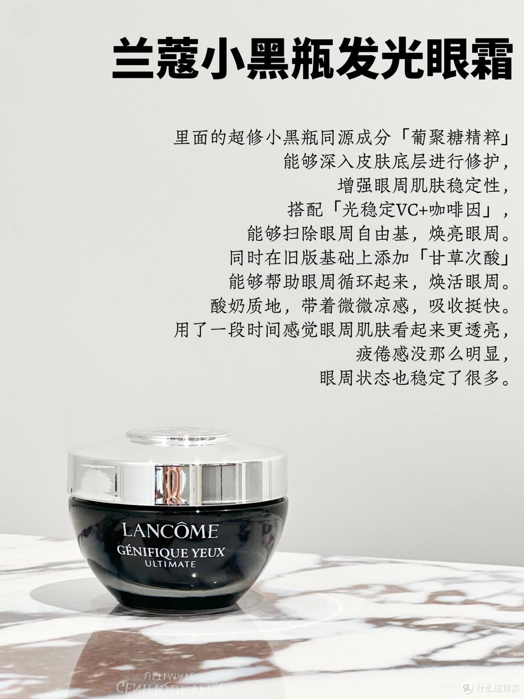 25+熬夜眼周肌肤越来越差用什么眼霜?这6款大牌抗老眼霜值得推荐