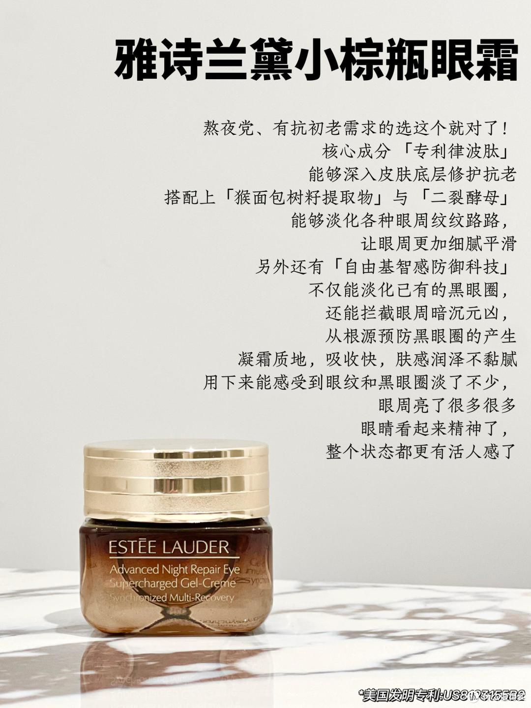 25+熬夜眼周肌肤越来越差用什么眼霜?这6款大牌抗老眼霜值得推荐