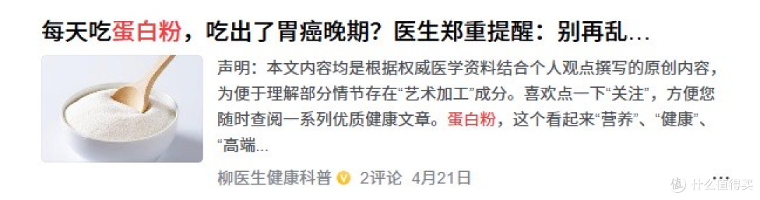 辨别技巧!蛋白粉好坏有啥区别?避开低价蛋白粉的五大健康隐患