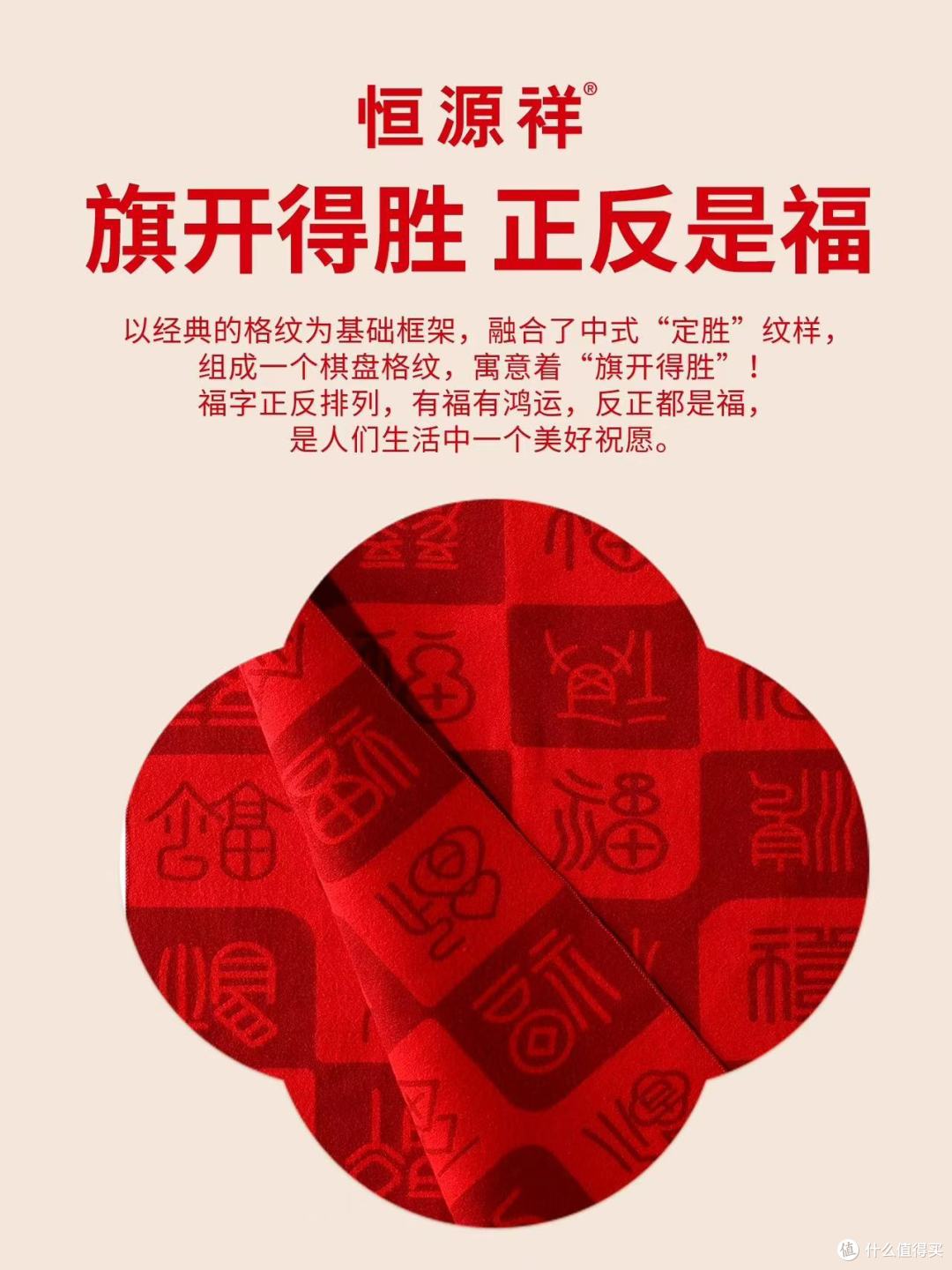 恒源祥百福祝寿绵羊毛红围巾|送长辈的暖心本命年礼🧧