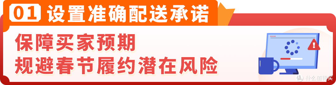 安心过大年!2026亚马逊FBM(自配送)卖家春节备战指南