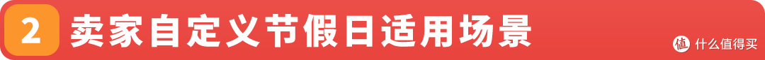 安心过大年!2026亚马逊FBM(自配送)卖家春节备战指南