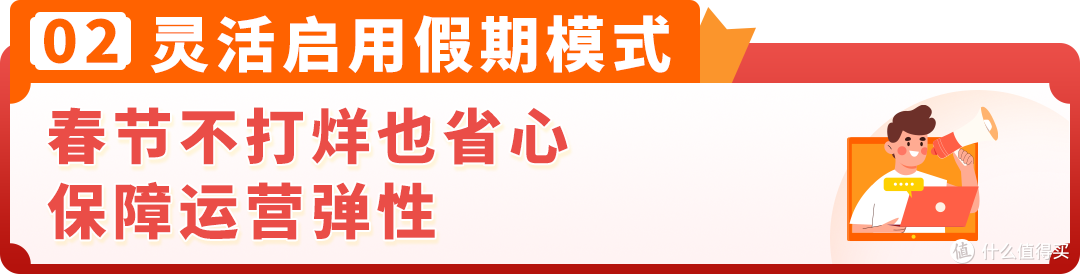 安心过大年!2026亚马逊FBM(自配送)卖家春节备战指南