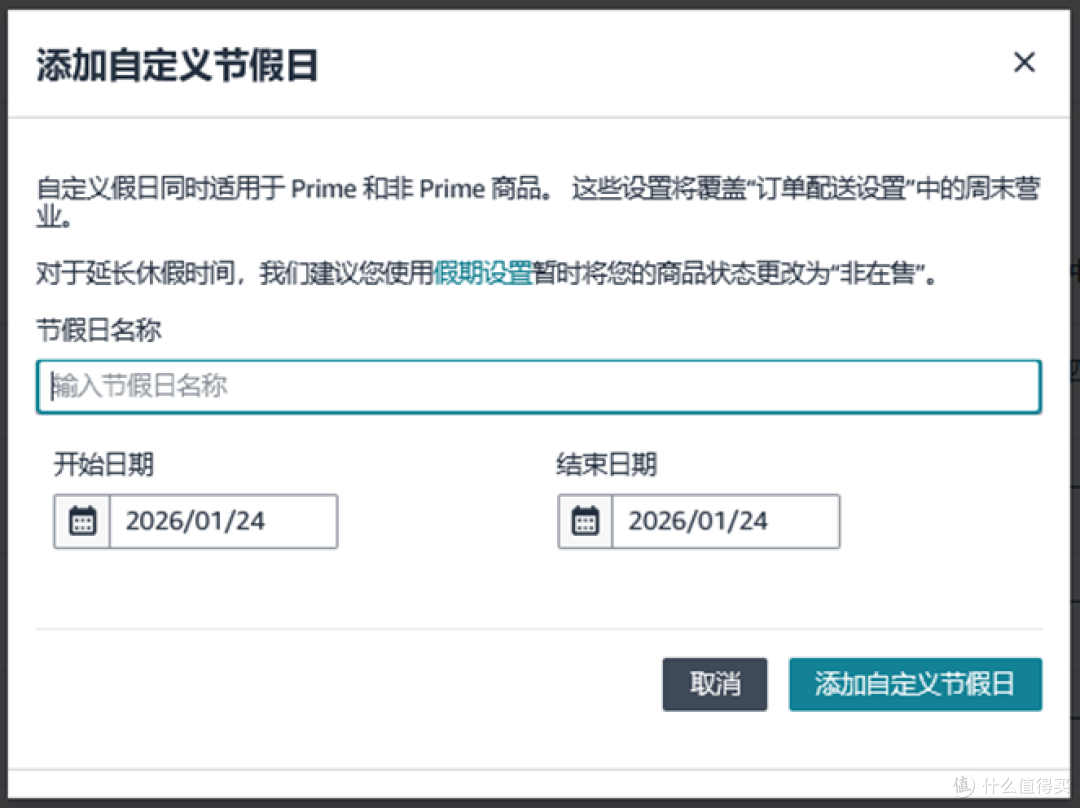 安心过大年!2026亚马逊FBM(自配送)卖家春节备战指南