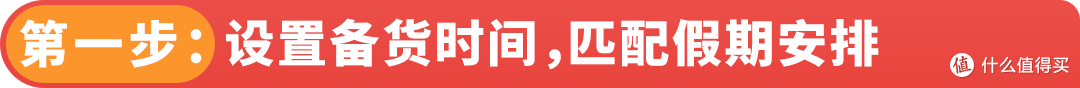 安心过大年!2026亚马逊FBM(自配送)卖家春节备战指南