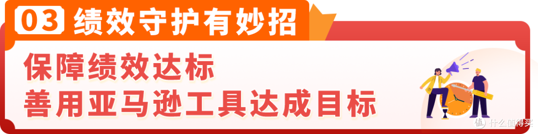 安心过大年!2026亚马逊FBM(自配送)卖家春节备战指南