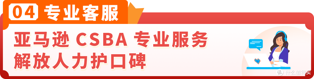 安心过大年!2026亚马逊FBM(自配送)卖家春节备战指南
