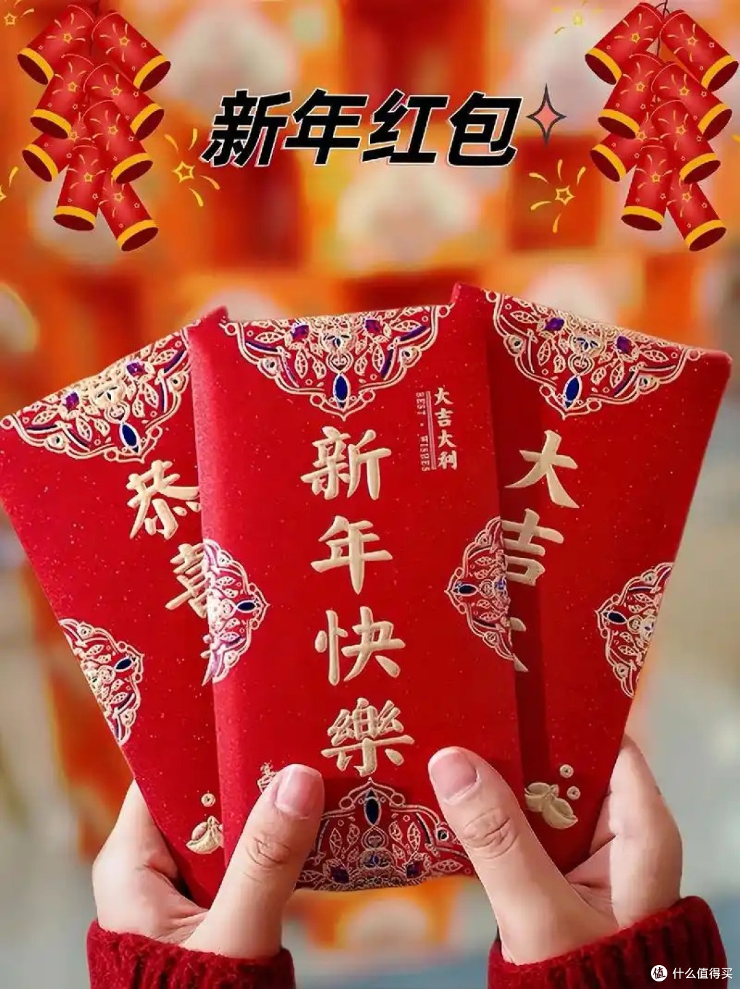 春节红包“变形记”:从红纸包银到指尖祝福,年味从未缺席