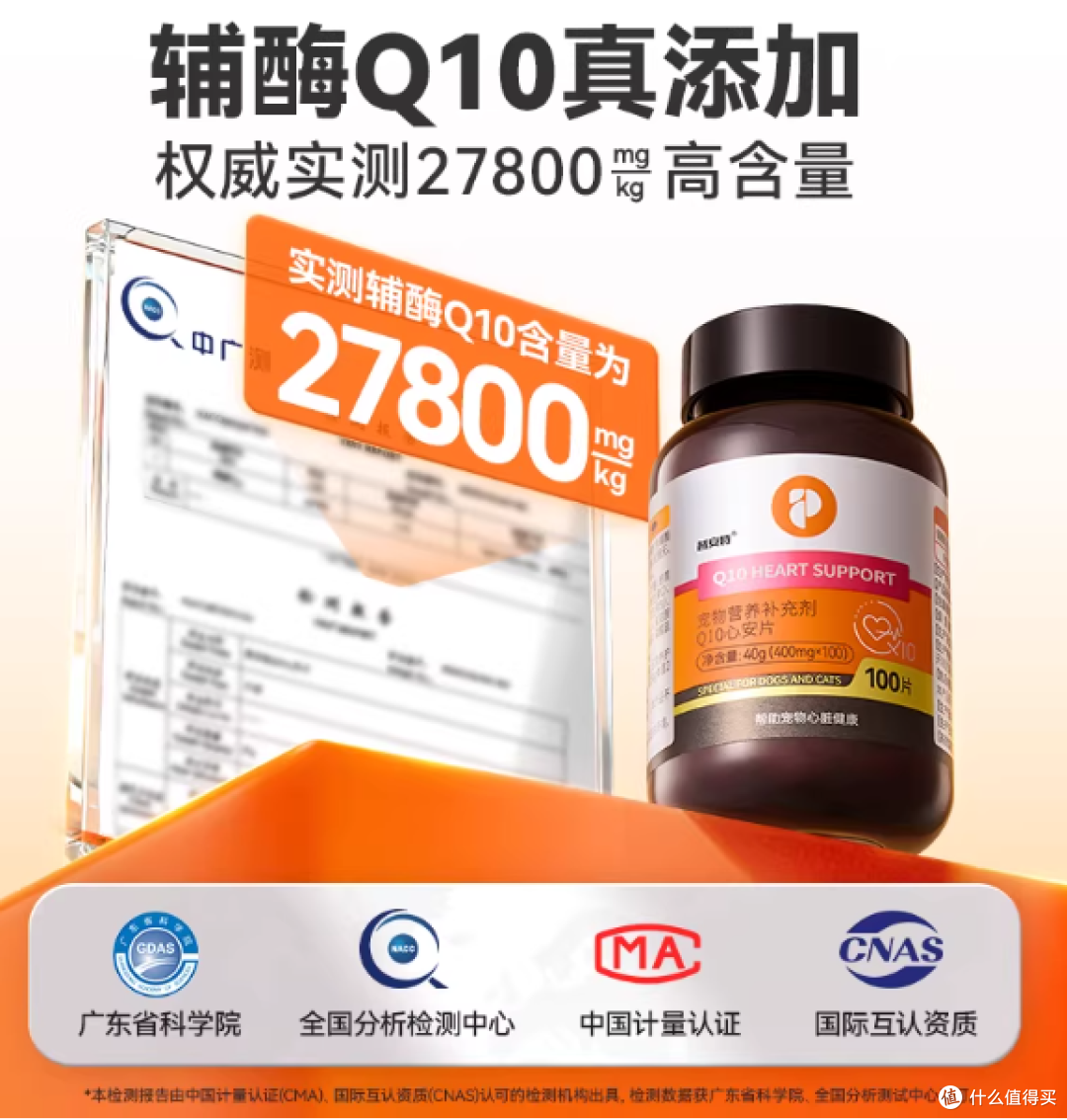 给家里心脏不太好的狗狗/猫咪补辅酶Q10,我为什么选了普安特这款