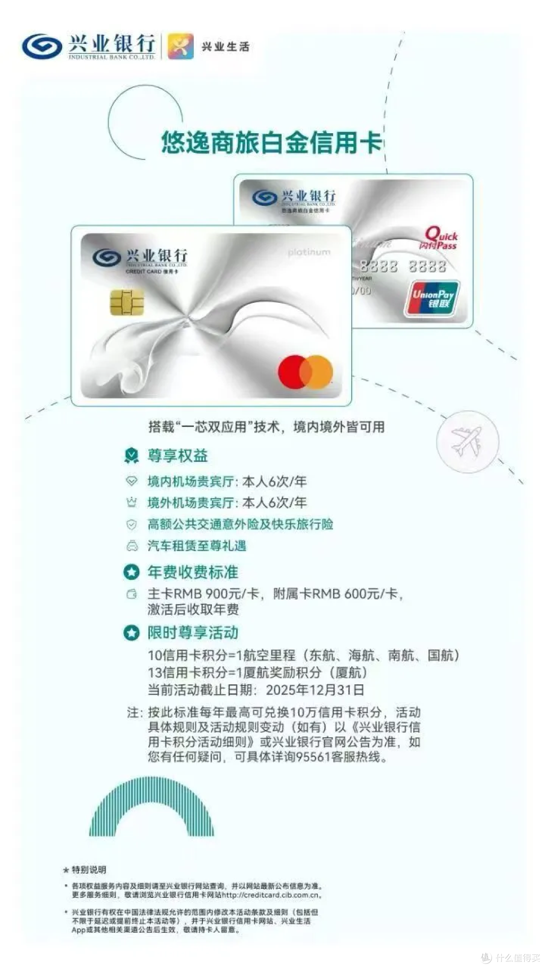 兴业杀疯了,高端白金卡免2年年费,老用户可上车