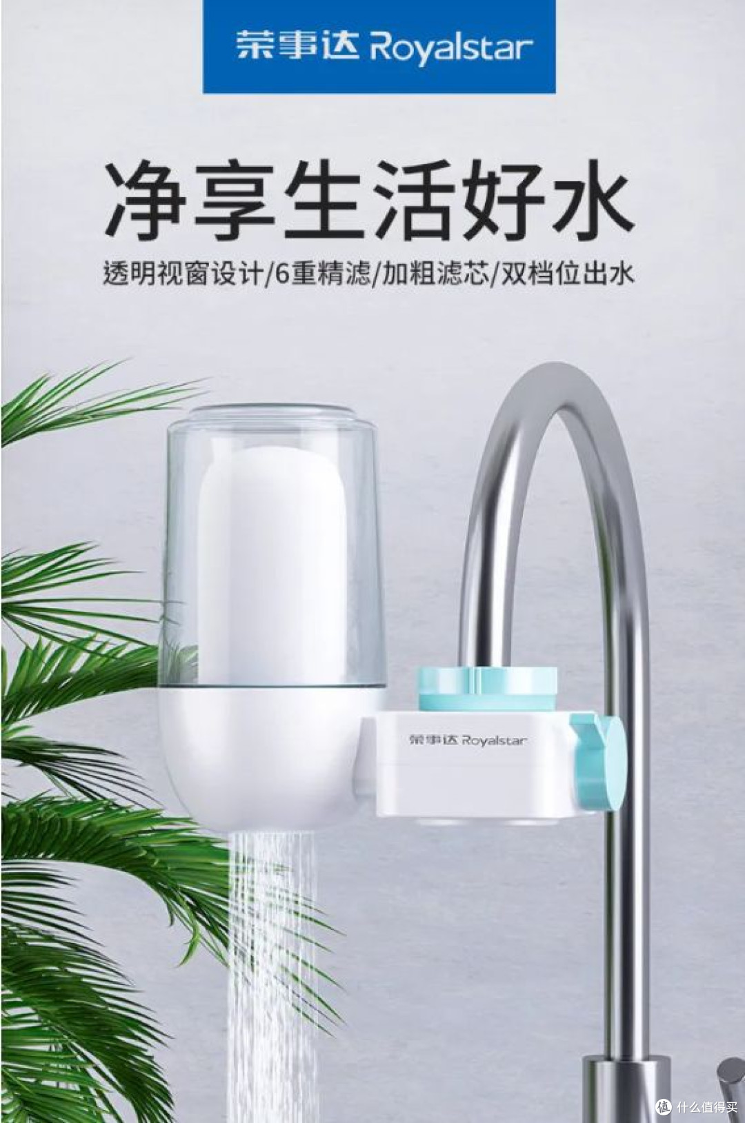 家用净水器排行榜前十名,真实体验告诉你哪款能完成高品质净水